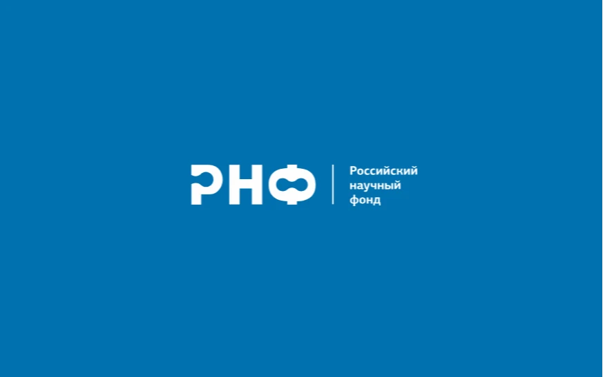 Еще 16 проектов нижегородских ученых получили грантовую поддержку Российского научного фонда